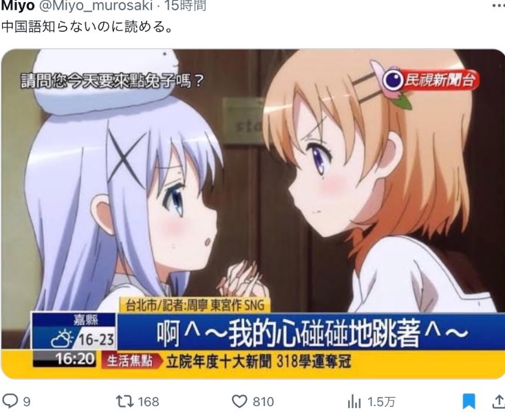 canal様 確認用♪ ♬ ヾ(´︶`♡)ノ ♬ ♪ 啊^～｣には元ネタがあります。