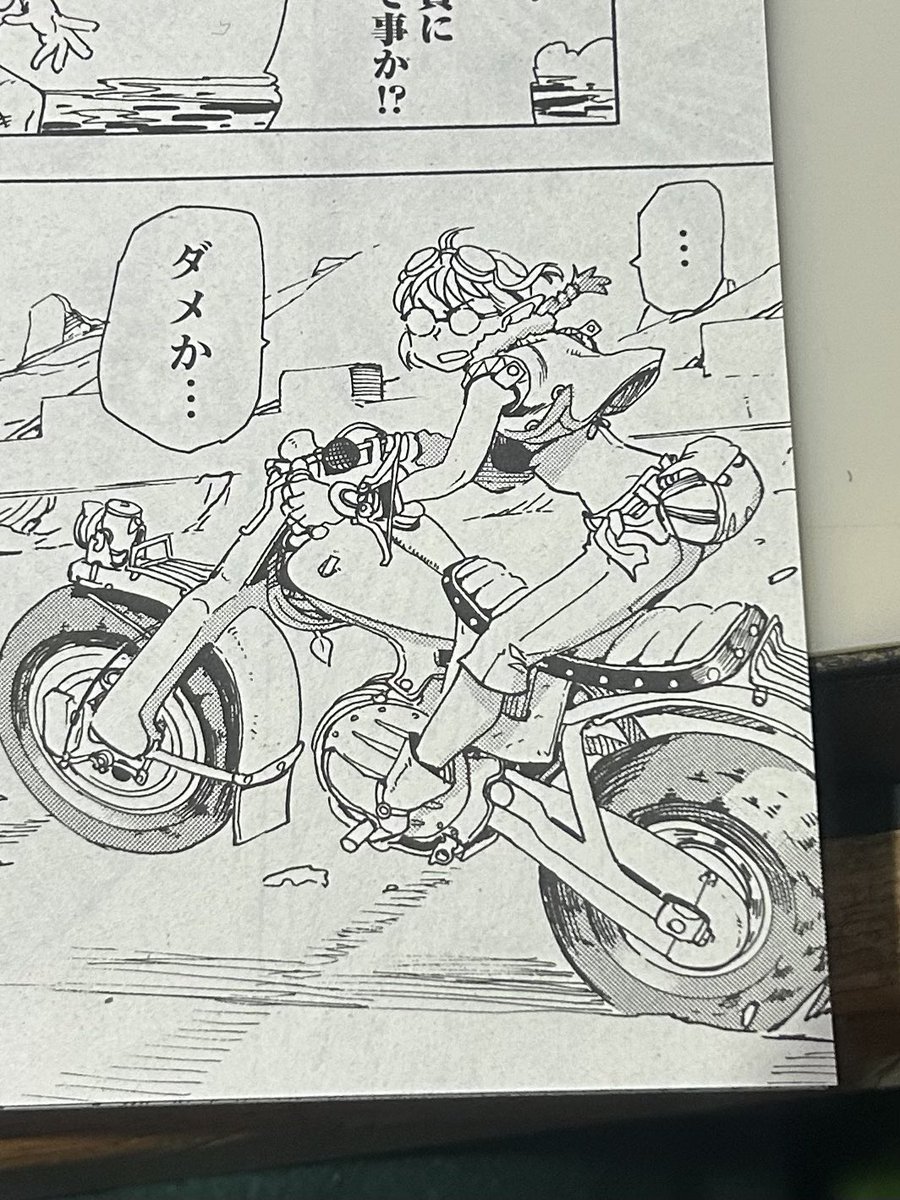 その2
#エルフとバイクと帝国地理調査員と 