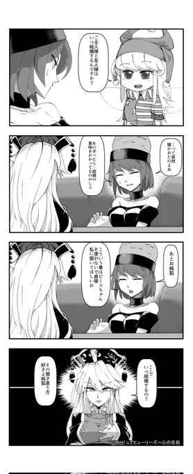 ヘカ純 