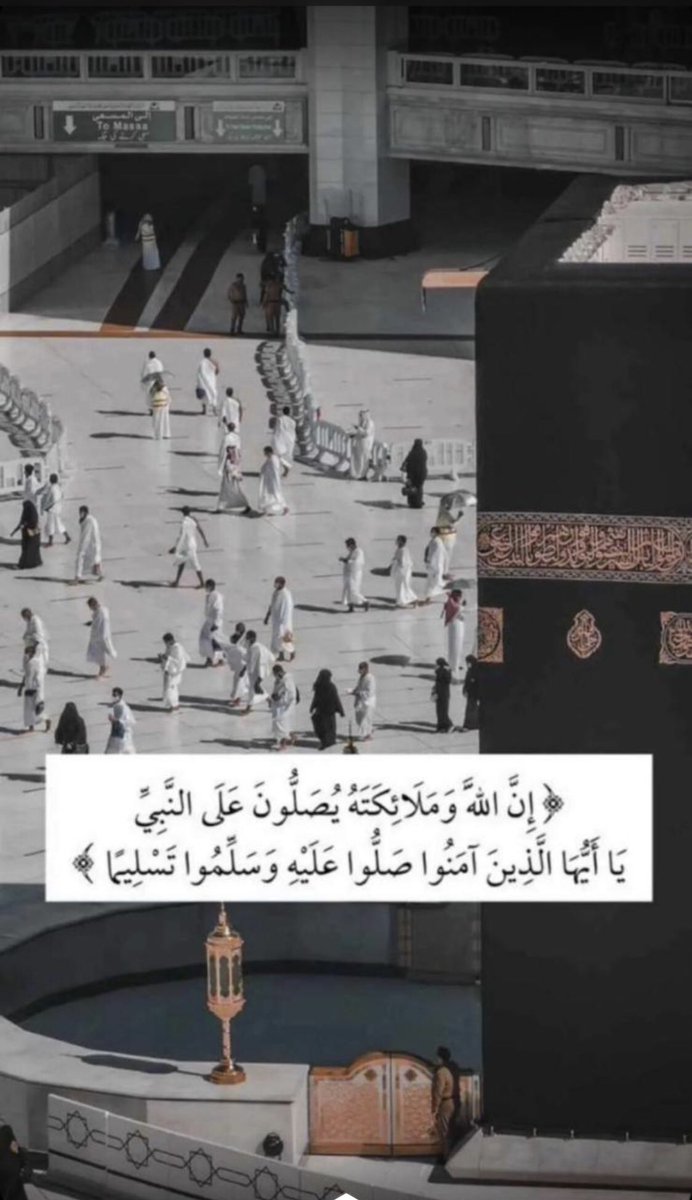 صلوا على من لا نبيَ بعده.. 
اللهم صلي وسلم وبارك على نبينا محمد..🤍