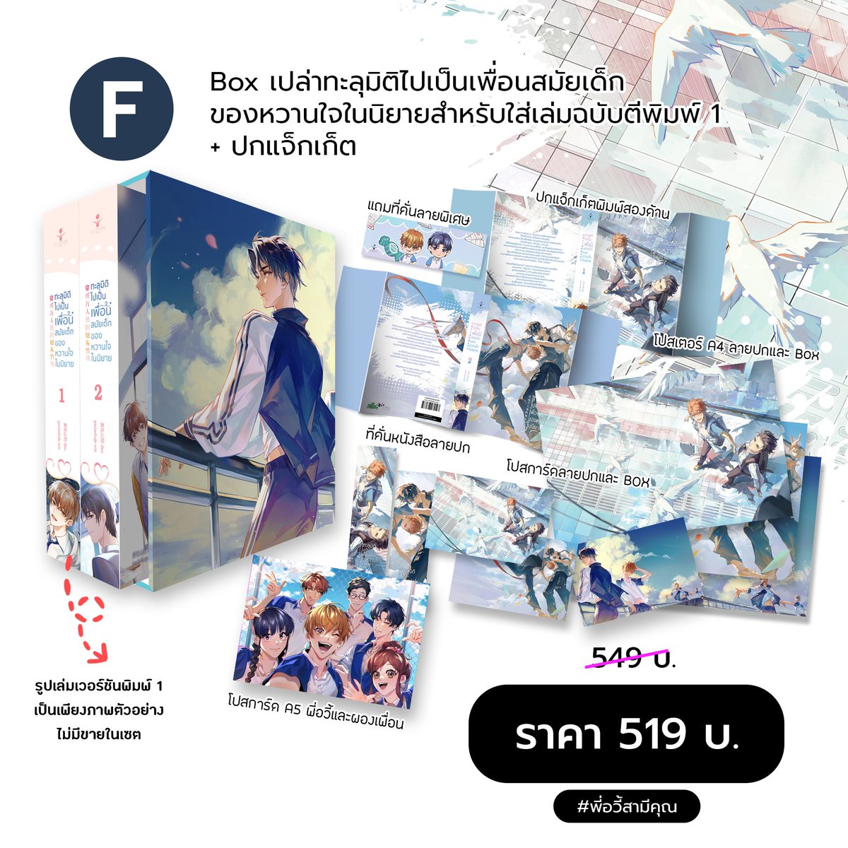 arriettybb's tweet photo. เกิ้นนนน คือ box ลายใหม่พี่อวี้ทำ 2 ไซส์มาให้เลือกได้ เพื่อที่คนมีพิมพ์เก่าแบบเฉพาะเล่มจะได้ซื้อแบบไซส์เล็กไปใส่พอดีๆ ส่วนคนที่มีพิมพ์เก่าแบบบ็อกอยู่แล้วก็ซื้อไซส์ที่ใหญ่กว่าไปใส่ทั้งบ็อกเข้าไปได้เลย แปลงร่างกลายเป็นบ็อกสวม 2 ชั้น ชั้นเข้าใจถูกปะ ช่างเป็นสนพที่🥹💘💘💘 https://t.co/7qarVrMQaK
