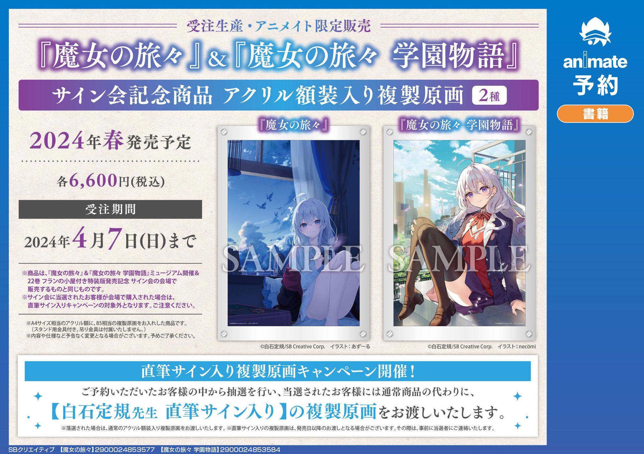 アニメイト大阪日本橋 on X: アニメイト大阪日本橋 on X: