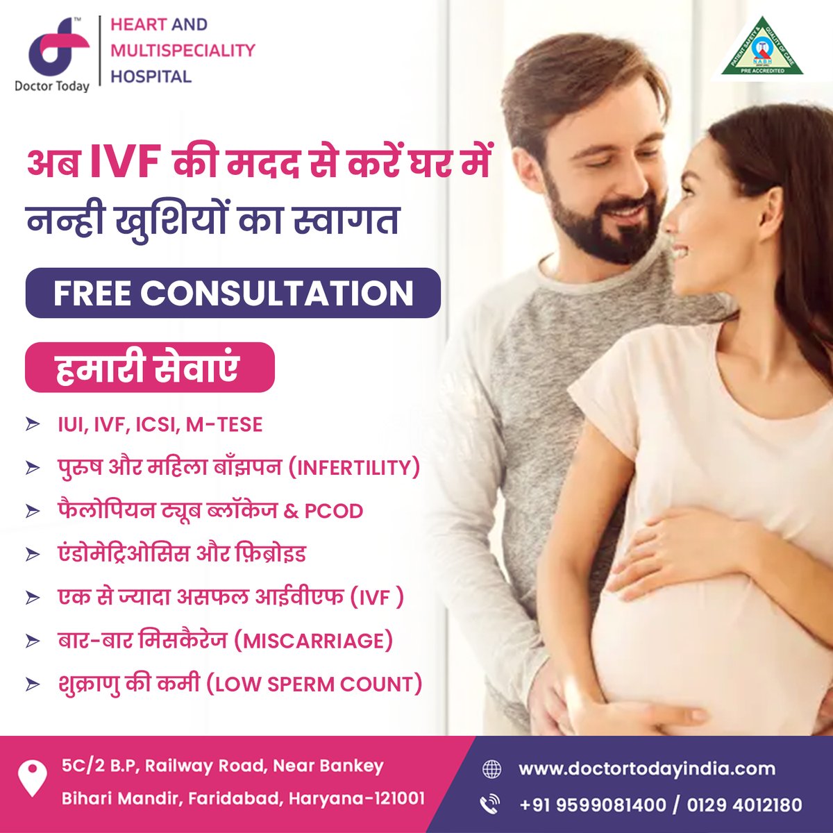 अब IVF की मदद से करें घर में नन्ही खुशियों का स्वागत

For More Details Please Contact: +91-9810313583 | +91-9599081400 | +91 0129 4012180

#ivf #ivftest #ivftechnique #doctortodayivf #testbeforeivf #ivfsuccess #ivftreatment #ivflife❤️ #ivfawareness #ivfhope #ivfjourney #ivfcentre