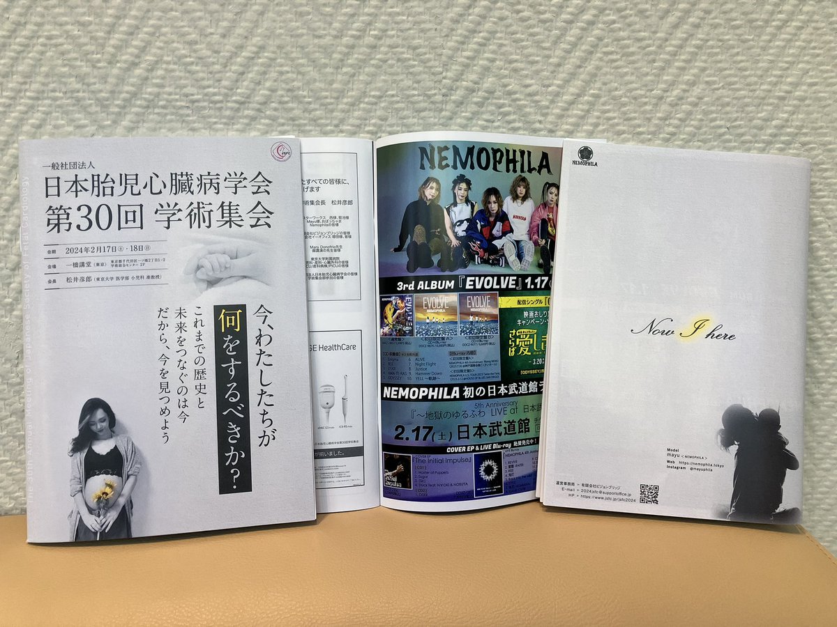 JSFC2024's tweet image. いよいよ明日、学術集会が始まります！
NEMOPHILA の皆さんは武道館、私達は一橋講堂で頑張ります！
パンフレットも素敵です！
みんなで一緒に盛り上がりましょう！
#NEMOPHILA 
#武道館
#胎児心臓病 
#JSFC
#mayu