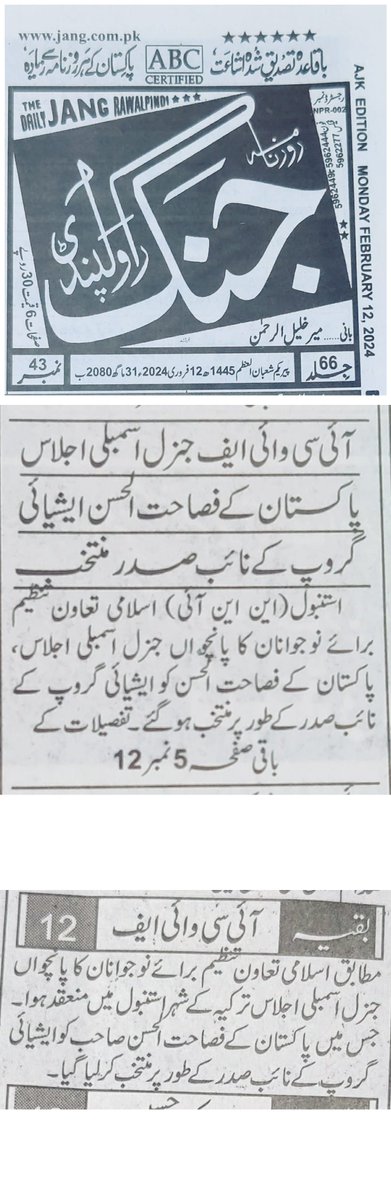 Fsahat Ul Hassan tweet media