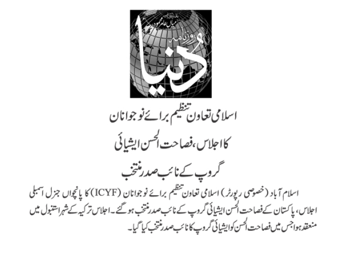 Fsahat Ul Hassan tweet media