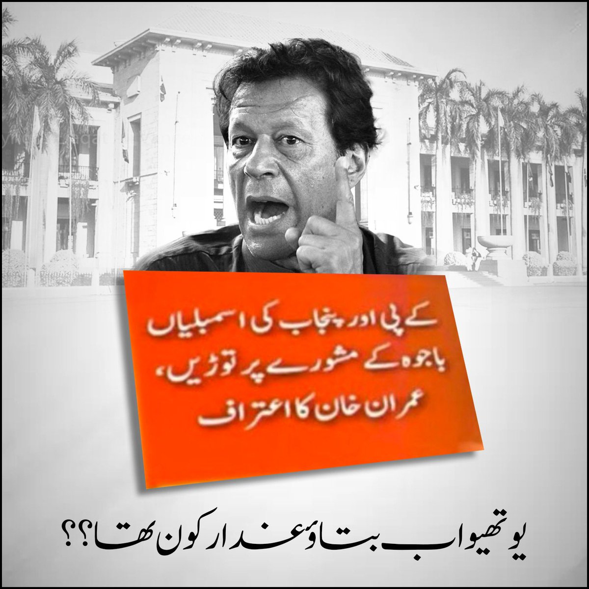 PMLN tweet media