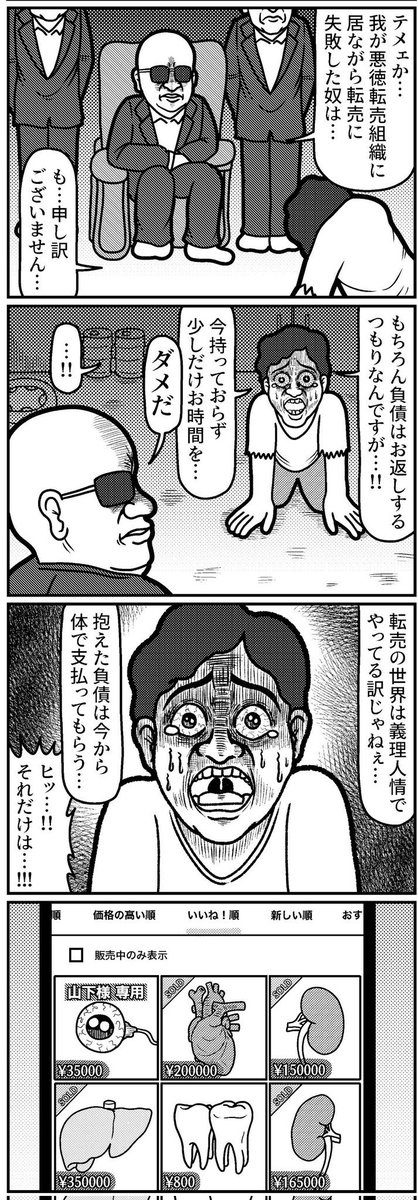 4コマを一粒どうぞ。(再掲)
#4コマ #4コマ漫画 #漫画が読めるハッシュタグ #イラスト #イラスト王国 #山口幕府のお漫画 #創作漫画 