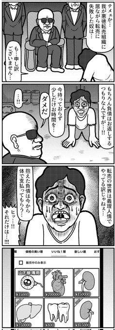 4コマを一粒どうぞ。(再掲)
#4コマ #4コマ漫画 #漫画が読めるハッシュタグ #イラスト #イラスト王国 #山口幕府のお漫画 #創作漫画 