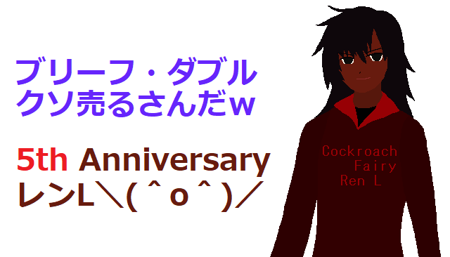 sumiremiyama's tweet photo. 今回はなんとですね
動画化５周年というわけであのレンL君も今や高校生のようです
なんだかんだお前のこと嫌いじゃないしたまには帰ってこいよ？
ご視聴よろしくお願いします
動画面白かったら #拡散お願いします
#いいねした人全員フォロー
★動画→ https://t.co/YW1apFCYqx @YouTubeより https://t.co/ANbQz9Bt5A