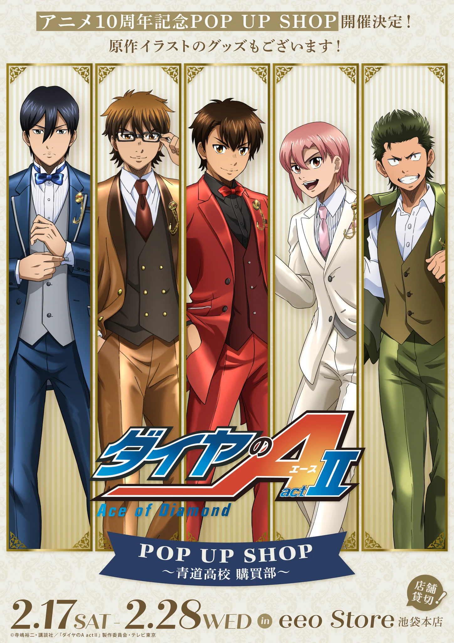 eeo Store online (イーオストアオンライン) on X: 