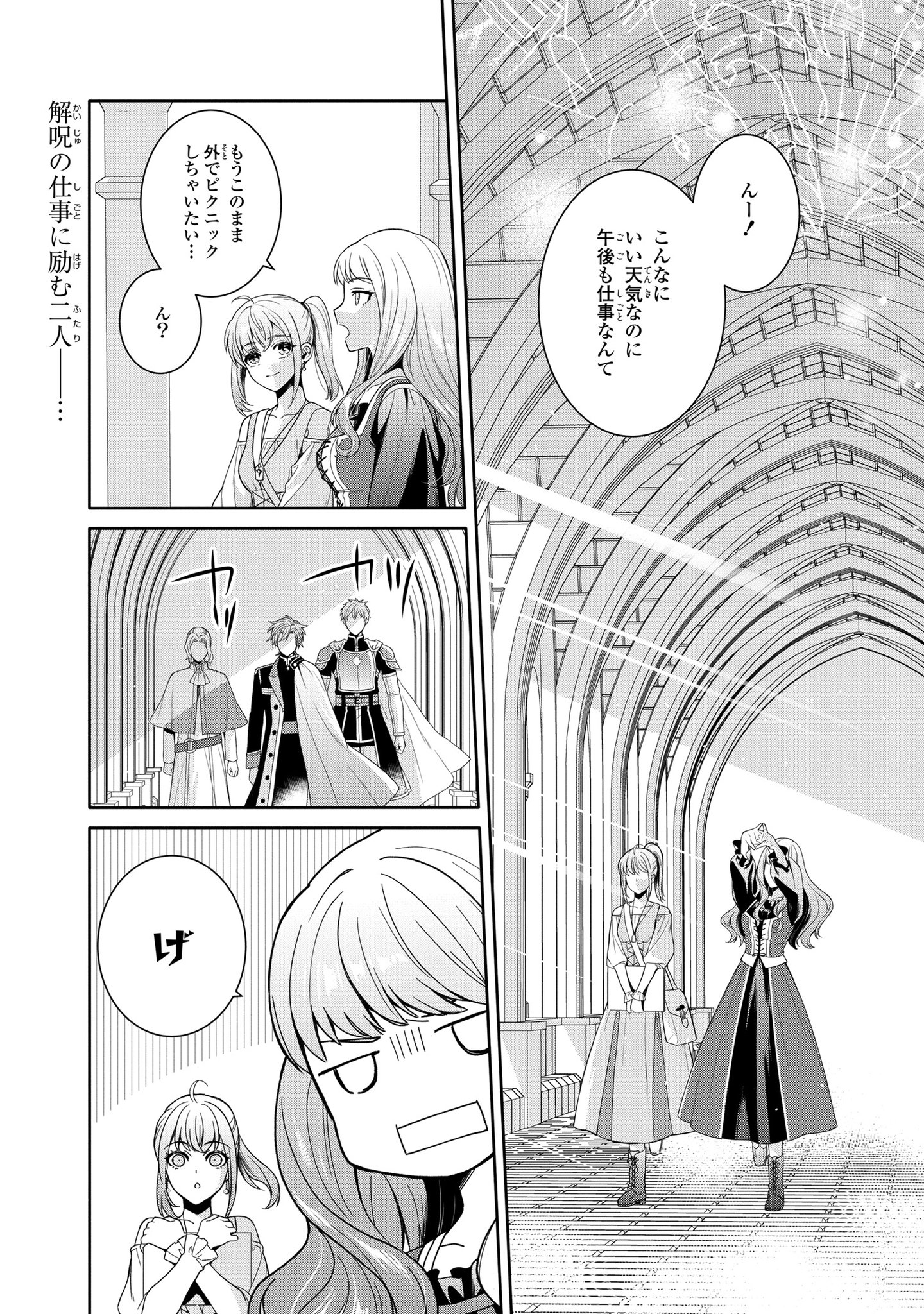 黒竜陛下の政略花嫁　魔女ですが、助けた竜に嫁入りさせられそうです Amazon.co.jp: 黒竜陛下の政略花嫁 魔女ですが、助けた竜に