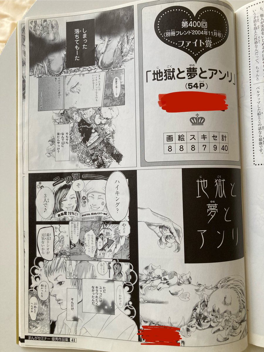 muchiko0203's tweet photo. 10代の時に描いた漫画！
顔が濃い濃い小杉くん
トーンも貼りまくりで読みづらい

ストーリーを考えるセンス皆無、描き上げる大変さを思い知らされました…
#漫画 https://t.co/JkLLAEVAEv