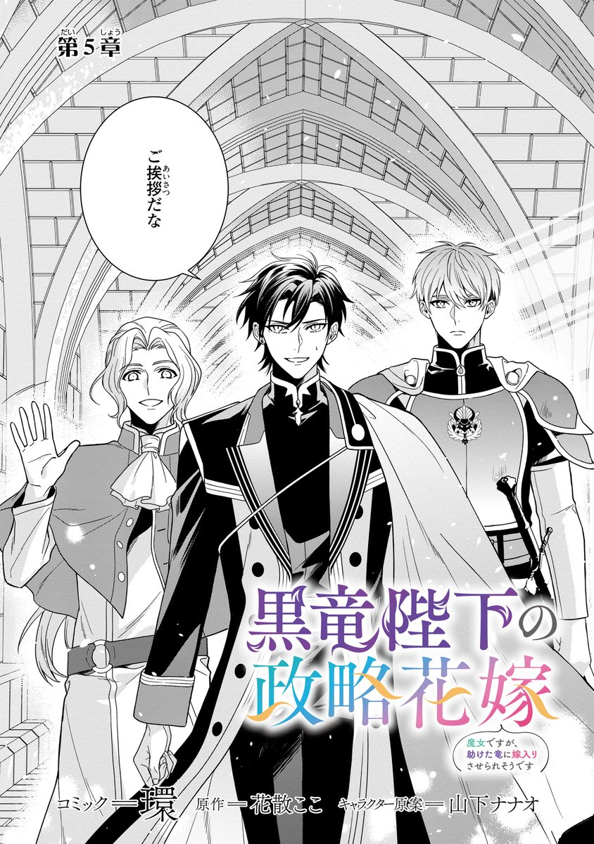 黒竜陛下の政略花嫁　魔女ですが、助けた竜に嫁入りさせられそうです Amazon.co.jp: 黒竜陛下の政略花嫁 魔女ですが、助けた竜に
