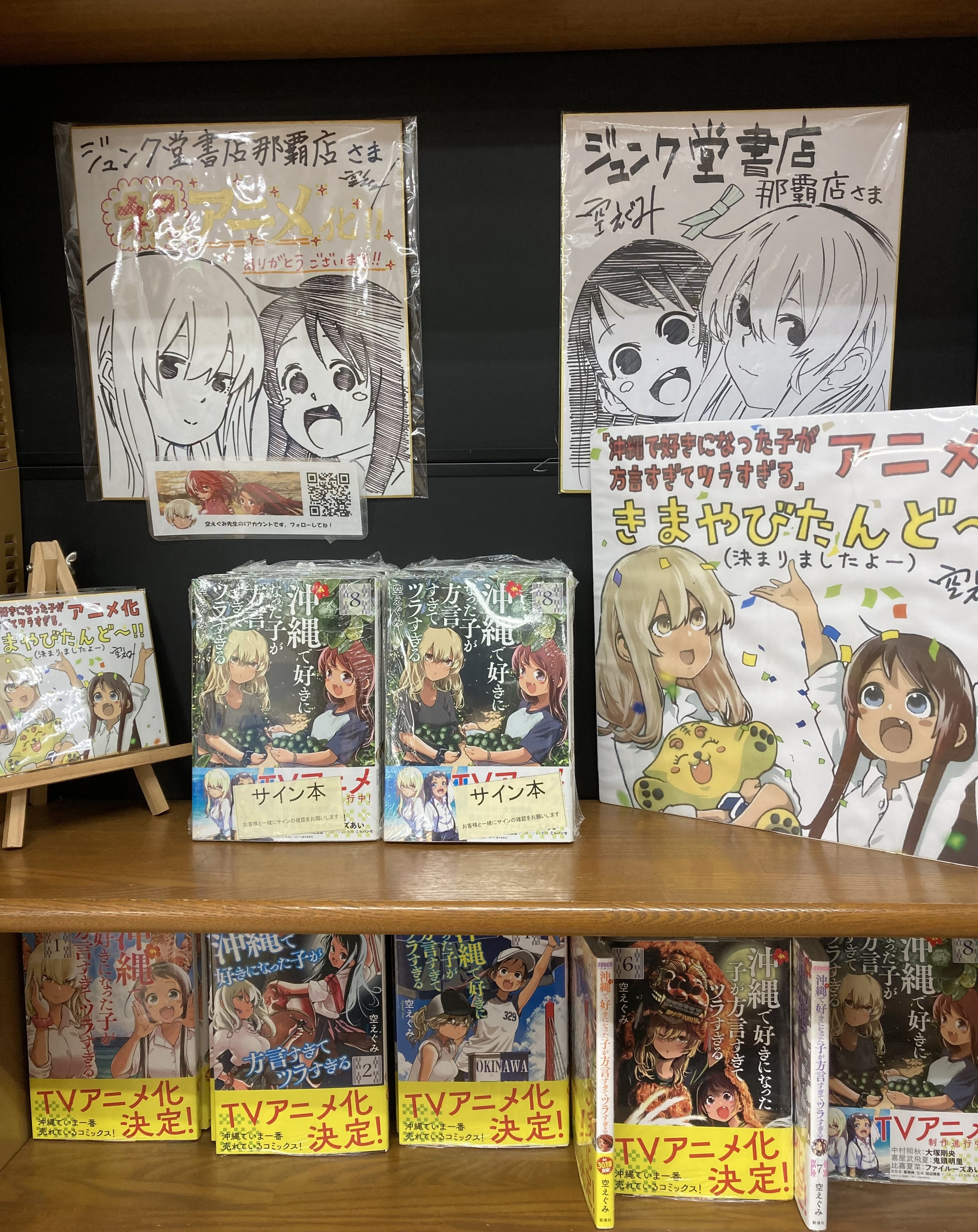 ジュンク堂書店 那覇店 on X: 