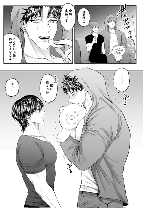 ホラー映画
#創作BL 