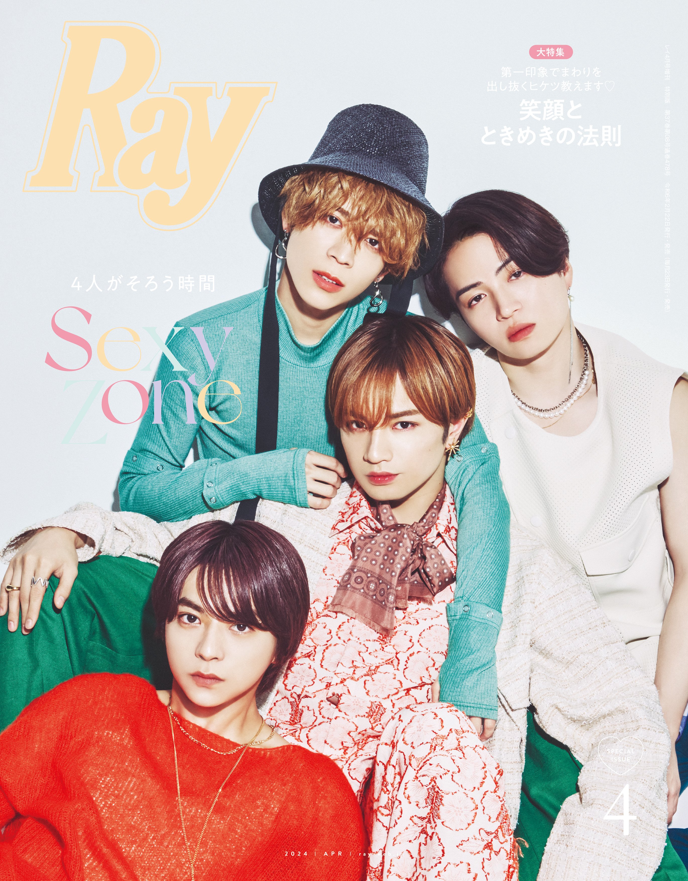 ゆーき (@ray_season212) / X