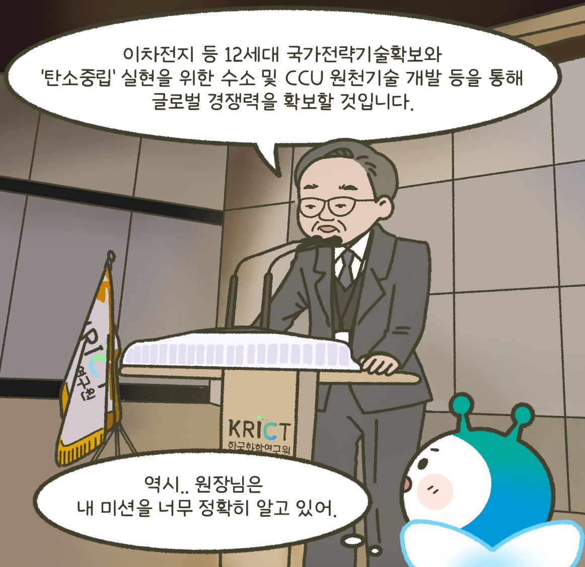한국화학연구원 tweet media