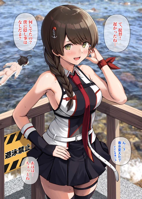 磯波「提督さん、時雨ちゃんと撮影に出かける時に限って帰りが翌日になるんですよね。一体何をしているか確かめて証拠を持って来て貰えませんか?浦波ちゃんにしか頼めないんです。」 浦波「姉さんの頼みとあらば!」  こうして潜入捜査は始まった