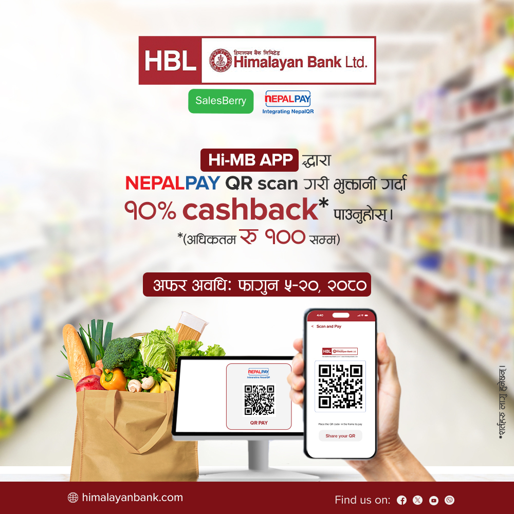 himalayanbanknp's tweet photo. अब Hi-MB App द्वारा NepalPay QR Scan गरी भुक्तानी गर्दा १०% Cashback पाउनुहोस् (अधिकतम रु १०० सम्म)।
अफर अवधि फागुन ५ गते - २० गते २०८० सम्म
#hbloffers #HimalayanBank #NEPALPAY #HIMB #QRPayment #salesberry https://t.co/h3tQv6SwvL