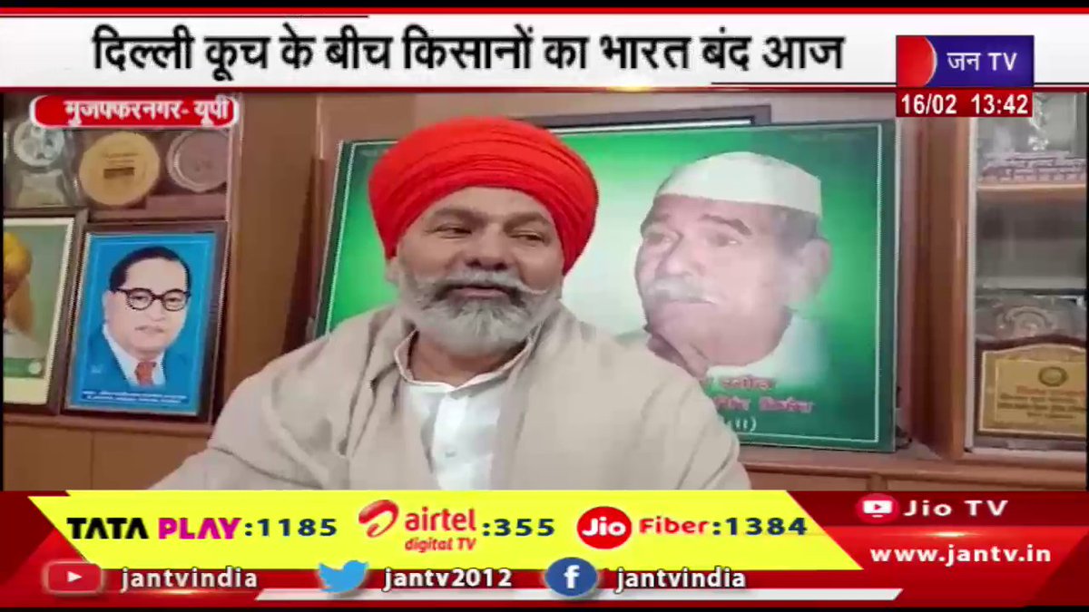 JANTV2012's tweet photo. Muzaffarnagar News | दिल्ली कूच के बीच किसानो का भारत बंद आज,सरकार संग तीसरे दौर की बैठक रही बेनतीजा | JAN TV

https://t.co/ybpsdAzkCl

#muzaffarpurnagar #Farmers #bharatbandh #government #inconclusive #Jantv_vkj https://t.co/At75Im16ne