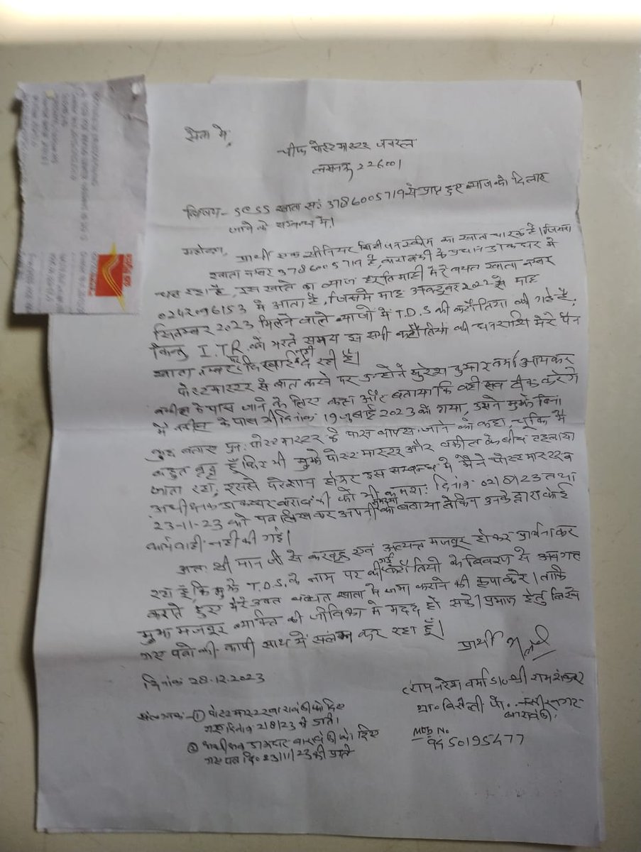 rakeshverma's tweet photo. Dear Sir/ Madam, my father is holding a senior citizen account at Barabanki post office. His TDS got deducted for the last financial year but seems has not been deposited as it's not reflecting in his itr. Multiple requests were made but no of use. Requesting you to intervene. https://t.co/jq9SXMzCZj
