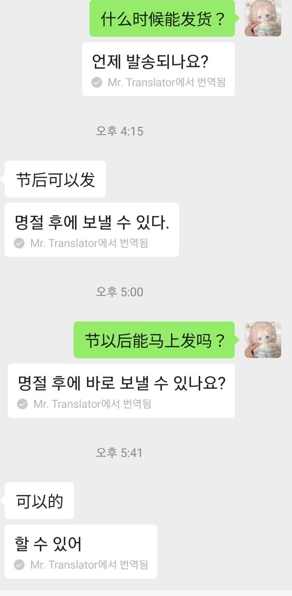 CloRui's tweet photo. 춘절이 끝나면 공장에서 바로 출고가능하다고 합니다! (이번엔 정말 보내주길 바라며.......) 배송지 엑셀작업은 미리 해두어서 배대지 도착하면 빠르게 보내드릴 수 있도록 하겠습니다...! 그리고 3분정도 아직 2차입금을 안해주셨는데 발송시작전에 꼭 연락주시기 바랍니다🥹 https://t.co/3xa0Obwvae