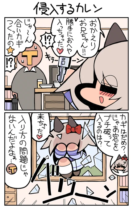 #ウマ娘 #カレンチャン 侵入するカレン 