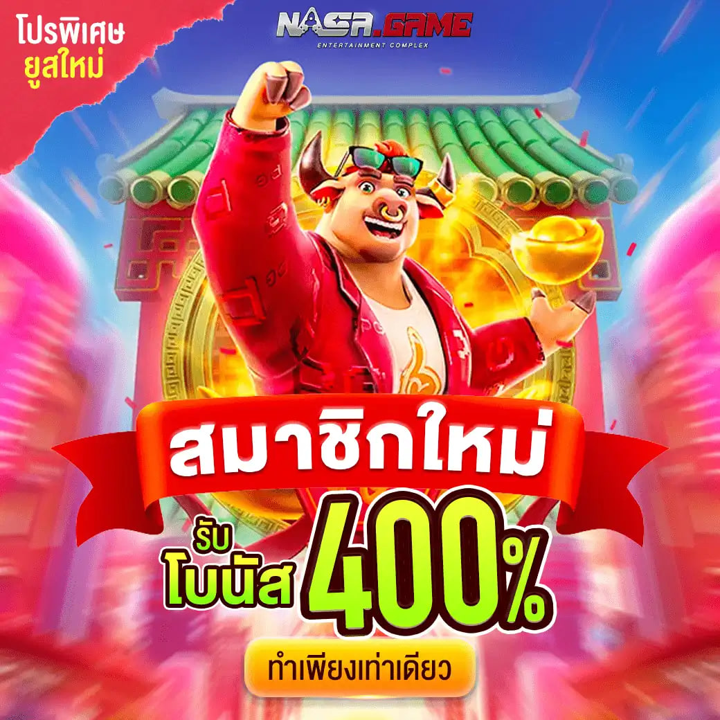fpagadnafi1971's tweet photo. 🔥NasaGame🔥

✅สมาชิกใหม่ รับโบนัส +400%

✅คลิก > https://t.co/KNbXaJxdxe

#ถอนได้จริง #ฟรี100 #สล็อตเว็บตรง #ทุนฟรีสล็อต https://t.co/fEcKU11PON