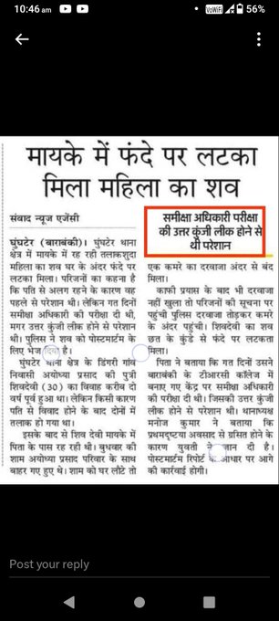 मुख्यमंत्री <a href="/myogiadityanath/">Yogi Adityanath</a> से प्रतियोगी छात्र समीक्षा अधिकारी एवं सहायक समीक्षा अधिकारी पेपर लीक मामले में अभिलंब हस्तक्षेप की मांग करते हैं।  प्रदेश के 10 लाख छात्रों के साथ न्याय होना चाहिए ...
#CANCEL_ROARO2023_EXAM
#YOGI_JI_WE_WANT_REEXAM