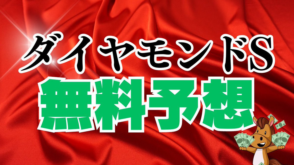 AIウマスギ from 令和競馬研究会 tweet media