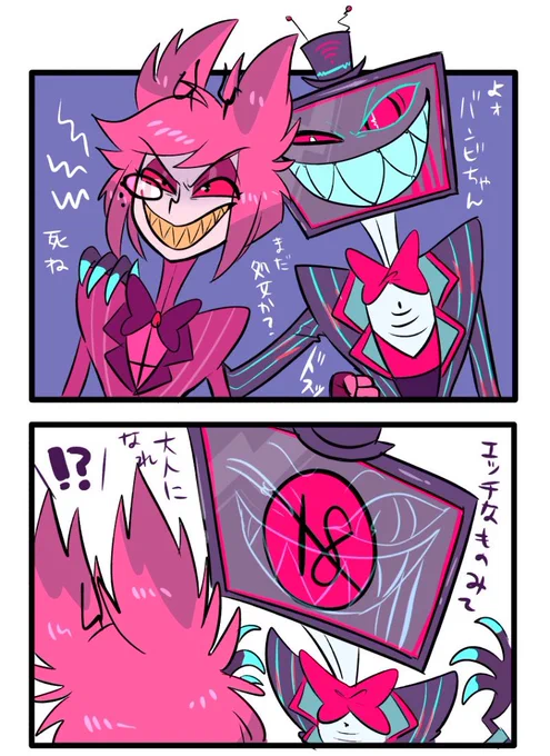 古に集団幻覚見てた頃に描いた📺🦌 