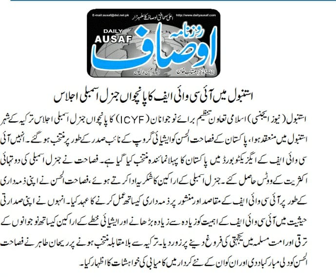Fsahat Ul Hassan tweet media