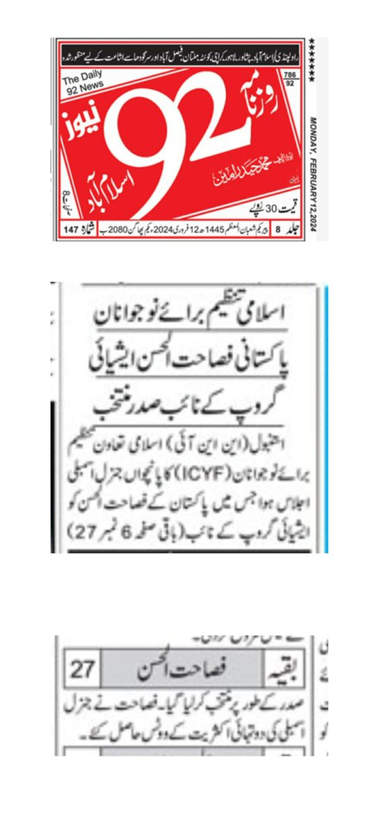 Fsahat Ul Hassan tweet media