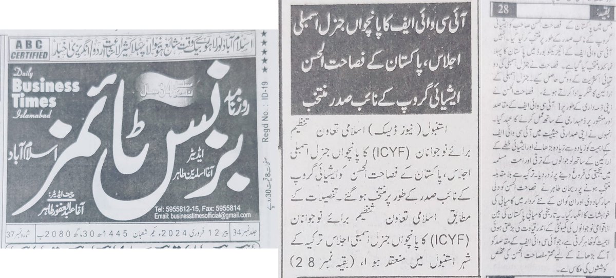 Fsahat Ul Hassan tweet media