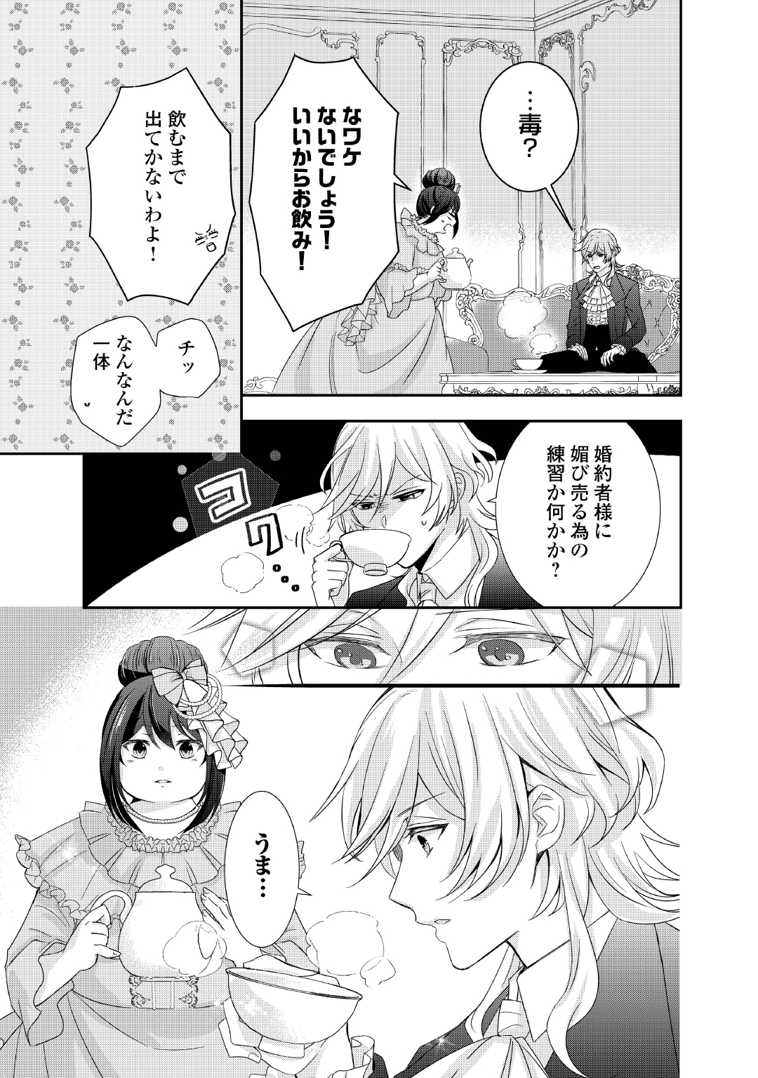 うーちゃか様 お値下げさせていただきました 入札よろしくお願いしますアルバローザ アルファポリス on X: 