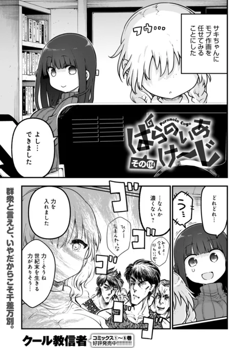 モブを描いてもらうお話
ぱらのいあけ〜じ #COMIC_MeDu https://t.co/S8q6uX3WJa 