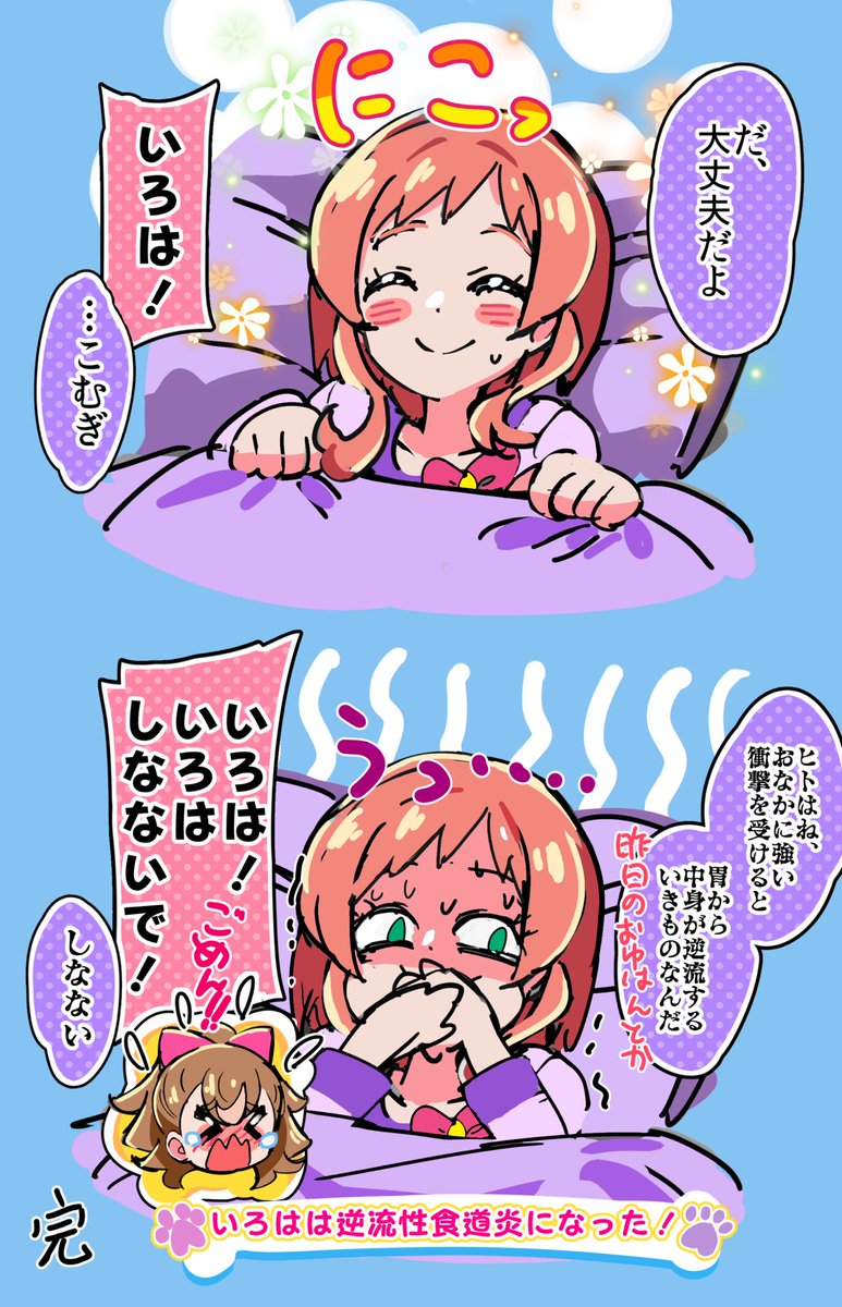 ワンダフル～ #わんぷり 