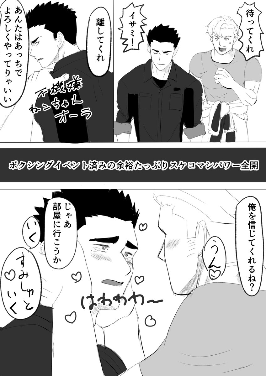 スミイサ(ルイイサ)
無意識スケコマシ、めちゃくちゃ愛の言葉をささやいてくる
至近距離で浴びたイサ三はすぐ流されてしまう
無意識なのでマジで浮気してるつもりはないので…
イサ三一筋なので…