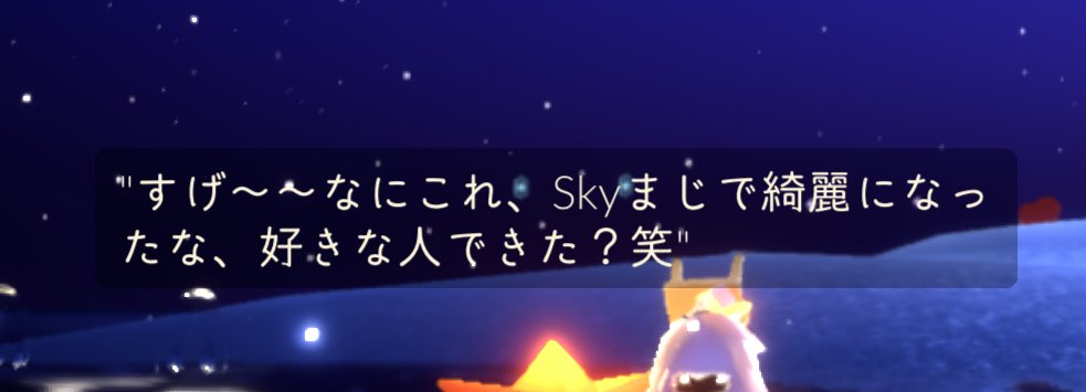 Riosorasky's tweet photo. ひっっっっっっっさびさに浮かべたメセボがこれで悔しい、もっとSkyの変化を間近で見ていたかったのに https://t.co/e31D69Hx5z