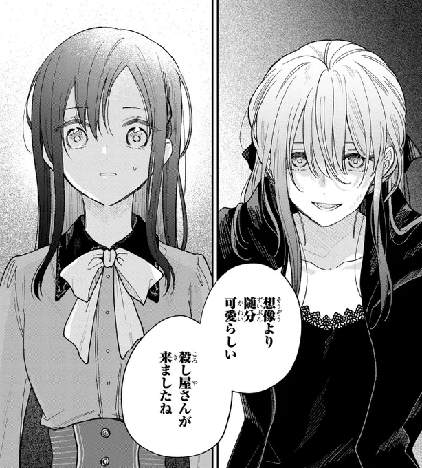 『落ちこぼれ魔女と恋を知らない天才魔術師』 
第23譚『お久しぶりです、グレース様』が更新されました❣️ 
こちらから無料で読めます▶https://t.co/1moHP4aSFp

アシュリーが頑張る回です💪🏻
グレース様を描くのがとても楽しいです🥳
よろしくお願いします!
#落ち恋 