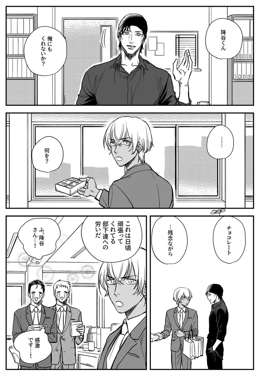 バレンタインあかあむ2024 