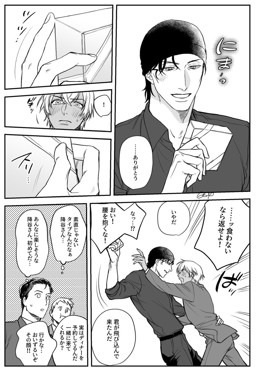 バレンタインあかあむ2024 