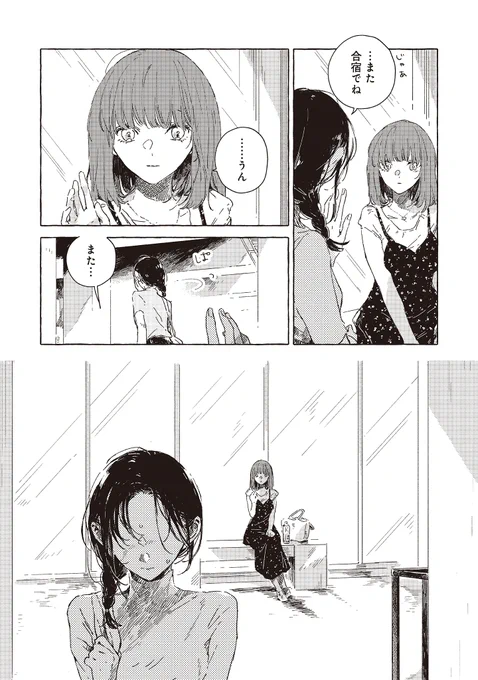『#この恋を星には願わない』第11話後編が本日公開されました。 瑛莉ちゃんのターン。いろんな意味で。    次回の更新は3/8(金)の予定です。 よろしくお願いします🐰