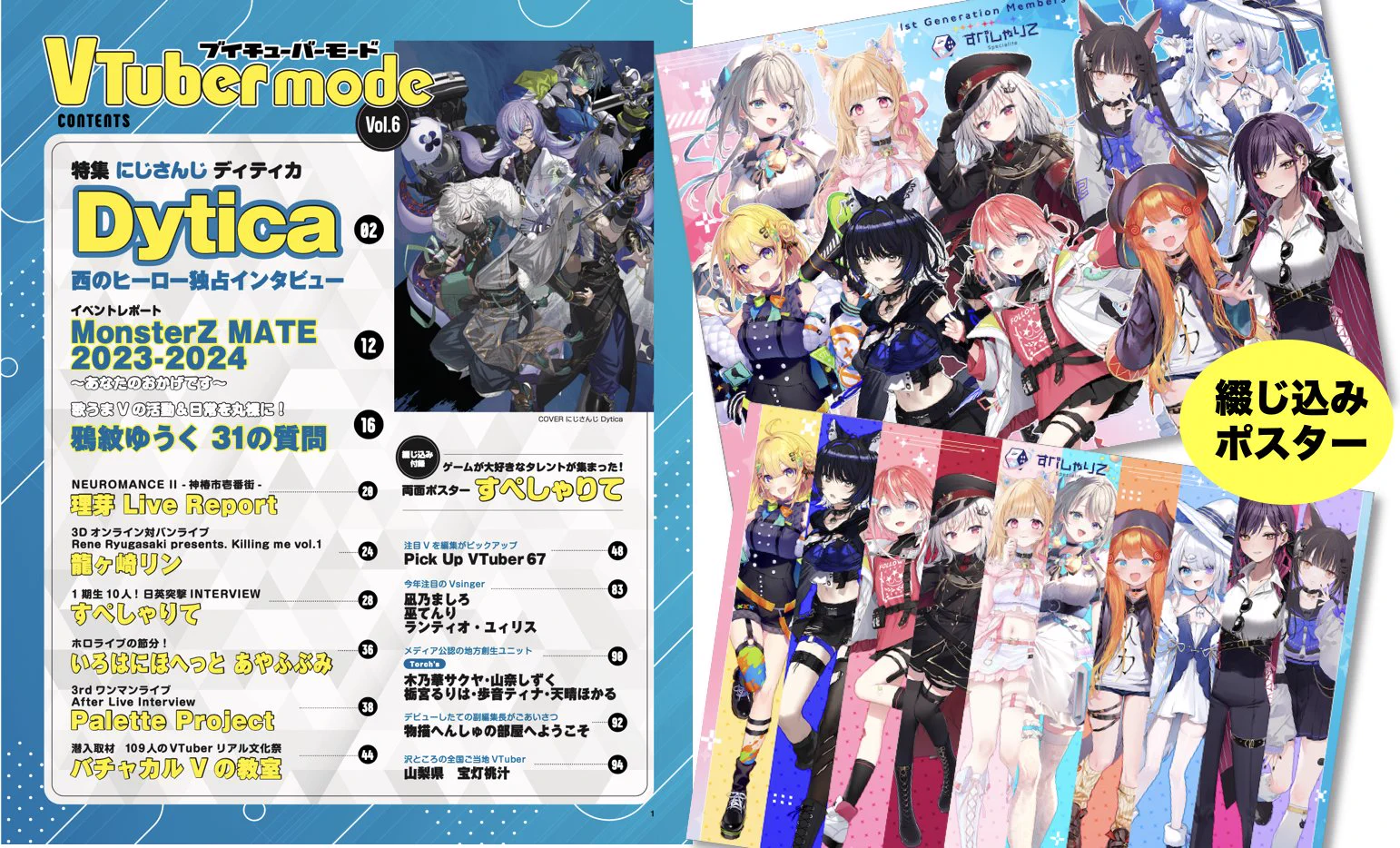 VTubermode📚雑誌ブイチューバーモード (@vtuber_mode) / X