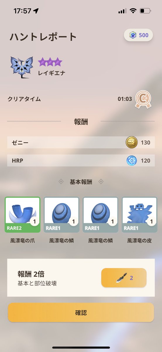 星8倒したのに渋すぎるにゃん
#mh_now