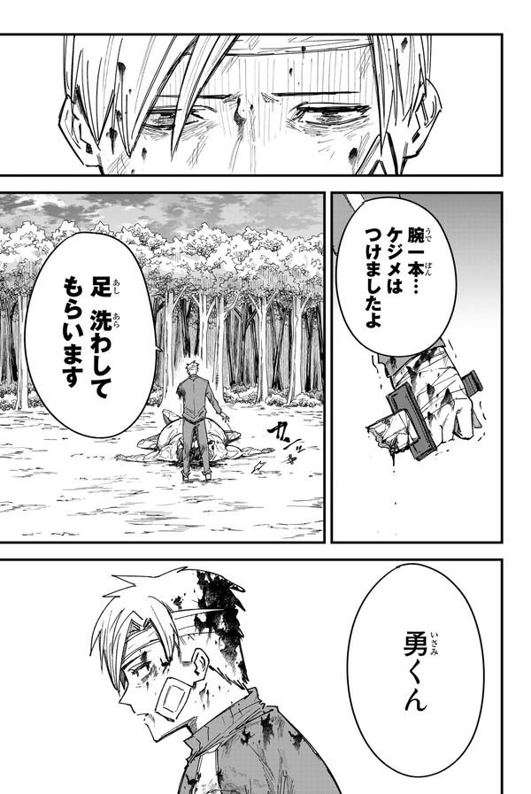 腕一本でケジメをつけたはずの話(0/19)再掲
#漫画が読めるハッシュタグ
#マンガが読めるハッシュタグ
