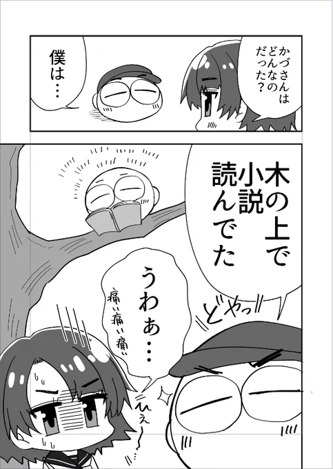エロ漫画家が寿司職人と結婚する話 中学時代の話② 