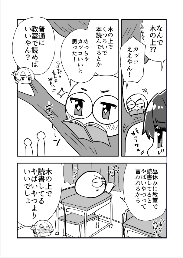 エロ漫画家が寿司職人と結婚する話 中学時代の話② 