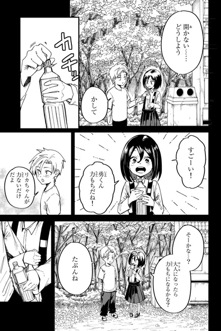 腕一本でケジメをつけたはずの話(3/19)再掲 